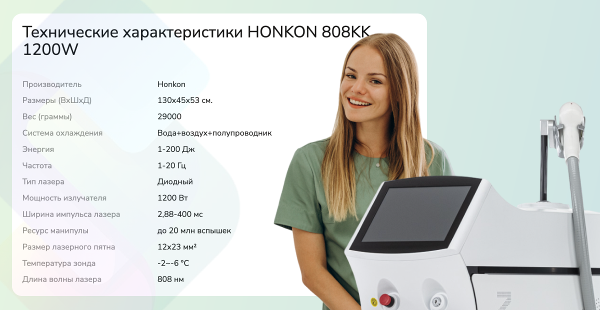 honkon 808kk характеристики