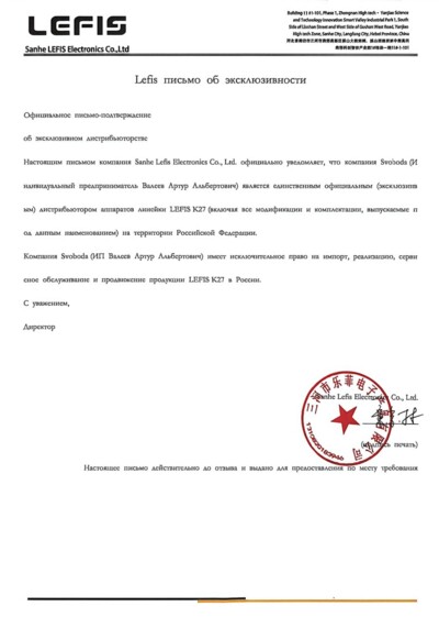 Диодный лазер для удаления волос Lefis K27 ICE'