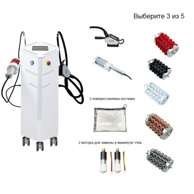 Аппарат  для коррекции фигуры FS-10W ENDO + VLASHAPE'