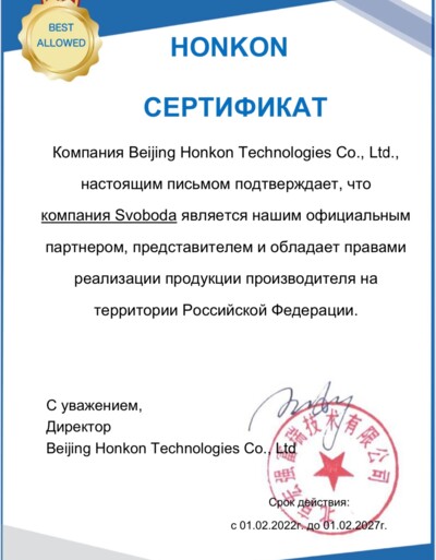 Аппарат для электромагнитной стимуляции мышечных тканей HONKON HIEMT20-MX01-BHAL-4'