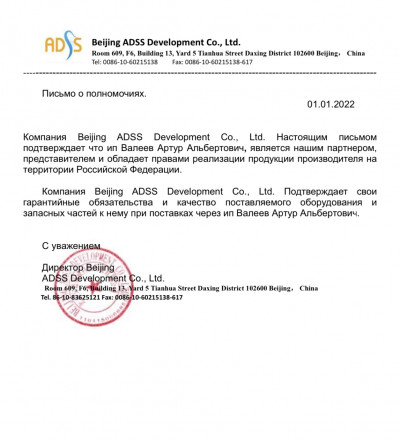 Многофункциональный аппарат ADSS OPT-E'